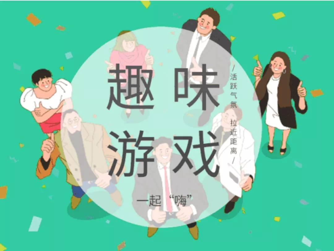 枫动体育疫情期间为员工推出在办公室可以玩的趣味小游戏项目