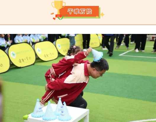 亲子团建活动方案|枫动体育组织策划企业亲子主题团建运动赛事,大手拉小手幸福相伴!欢迎预约咨询~ 资讯动态 第6张-上海枫动体育文化发展有限公司