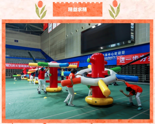 团建趣味运动会|枫动体育为企业工会组织策划职工团建趣味运动会,让职工在运动会上活力全开!欢迎预约咨询~ 资讯动态 第6张-上海枫动体育文化发展有限公司
