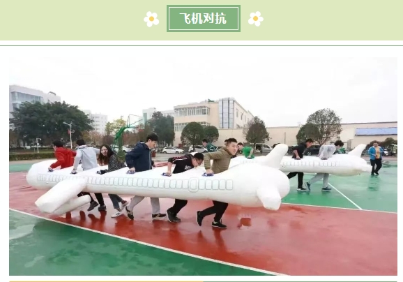 趣味运动会|趣味运动燃激情,枫动体育为企业组织策划趣味运动会活动,欢乐竞技,凝心聚力,欢迎预约! 资讯动态 第6张-上海枫动体育文化发展有限公司