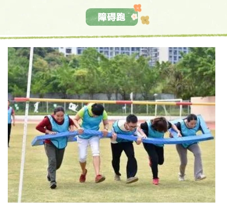 趣味运动会活动方案|春季趣味运动会,点燃打工人的Sports!和枫动体育一起唤醒团队元气!欢迎预约咨询~ 资讯动态 第6张-上海枫动体育文化发展有限公司