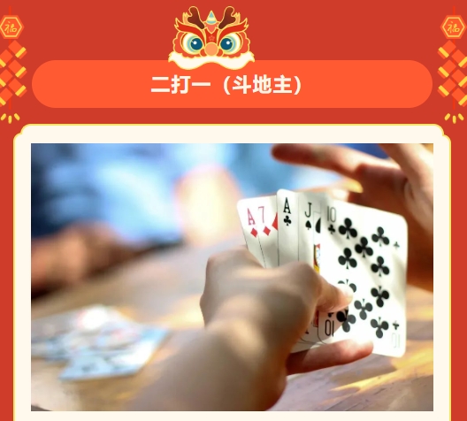 棋牌运动会活动方案|枫动体育为企业职工组织策划棋牌趣味益智运动会活动赛事,欢迎预约! 资讯动态 第5张-上海枫动体育文化发展有限公司