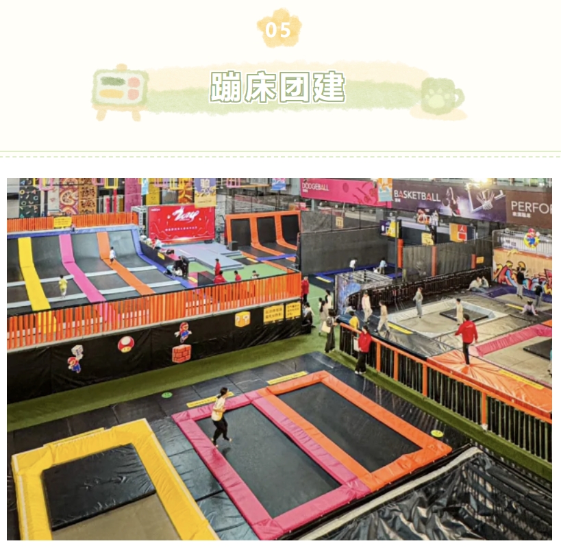 团建拓展活动项目|枫动团建组织策划创意有趣的室内团建主题活动,提升员工活力,解锁团队新活力!欢迎预约咨询~ 资讯动态 第6张-上海枫动体育文化发展有限公司