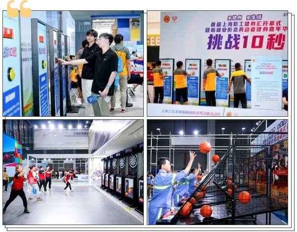 活动回顾 | “爱健身 爱生活”首届上海职工健身汇开幕式暨新就业形态劳动者健身嘉年华圆满举办! 案例展示 第4张-上海枫动体育文化发展有限公司