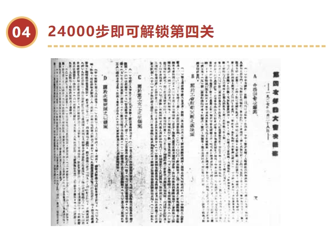 工会成立100周年主题活动|枫动体育组织开展重温百年工运线上健步走打卡活动赛事,共同回顾百年的光辉历程!欢迎预约咨询~ 资讯动态 第6张-上海枫动体育文化发展有限公司