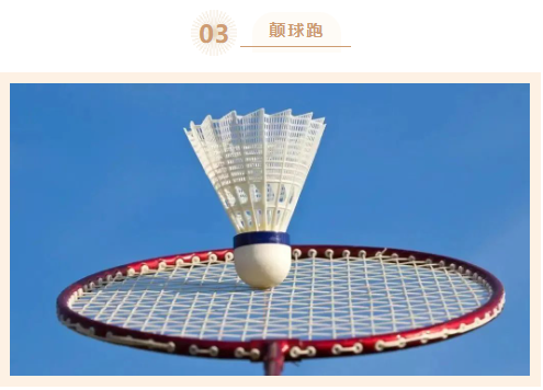 职工羽毛球比赛|枫动体育“羽”你在一起,专为企业工会组织策划体育趣味活动,欢迎预约咨询~ 资讯动态 第7张-上海枫动体育文化发展有限公司