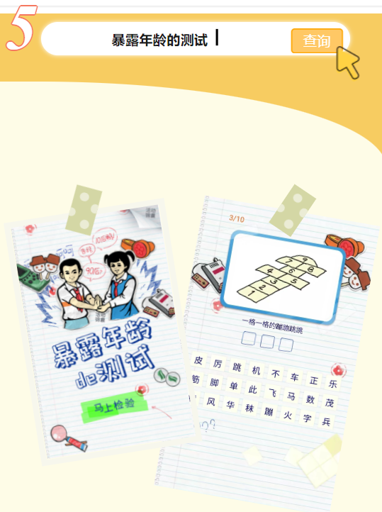 六一线上团建活动|枫动体育带你线上庆六一,玩转不一样的线上趣味团建游戏活动! 资讯动态 第6张-上海枫动体育文化发展有限公司