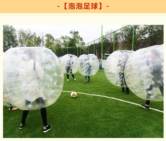 足球团建活动方案|枫动体育为企业组织策划2024足球主题团建拓展活动方案,快乐足球,“足”够精彩!欢迎预约咨询~ 资讯动态 第6张-上海枫动体育文化发展有限公司