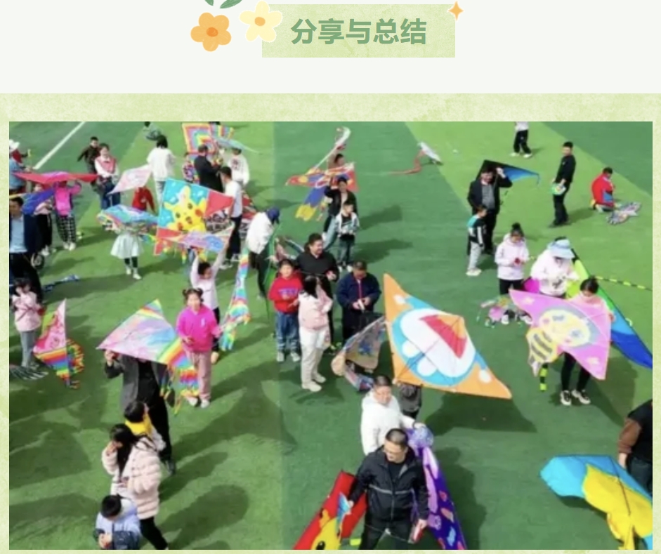 风筝团建主题活动方案|春日风筝手作团建,枫动体育带你解锁团建新姿势!欢迎预约咨询~ 资讯动态 第6张-上海枫动体育文化发展有限公司