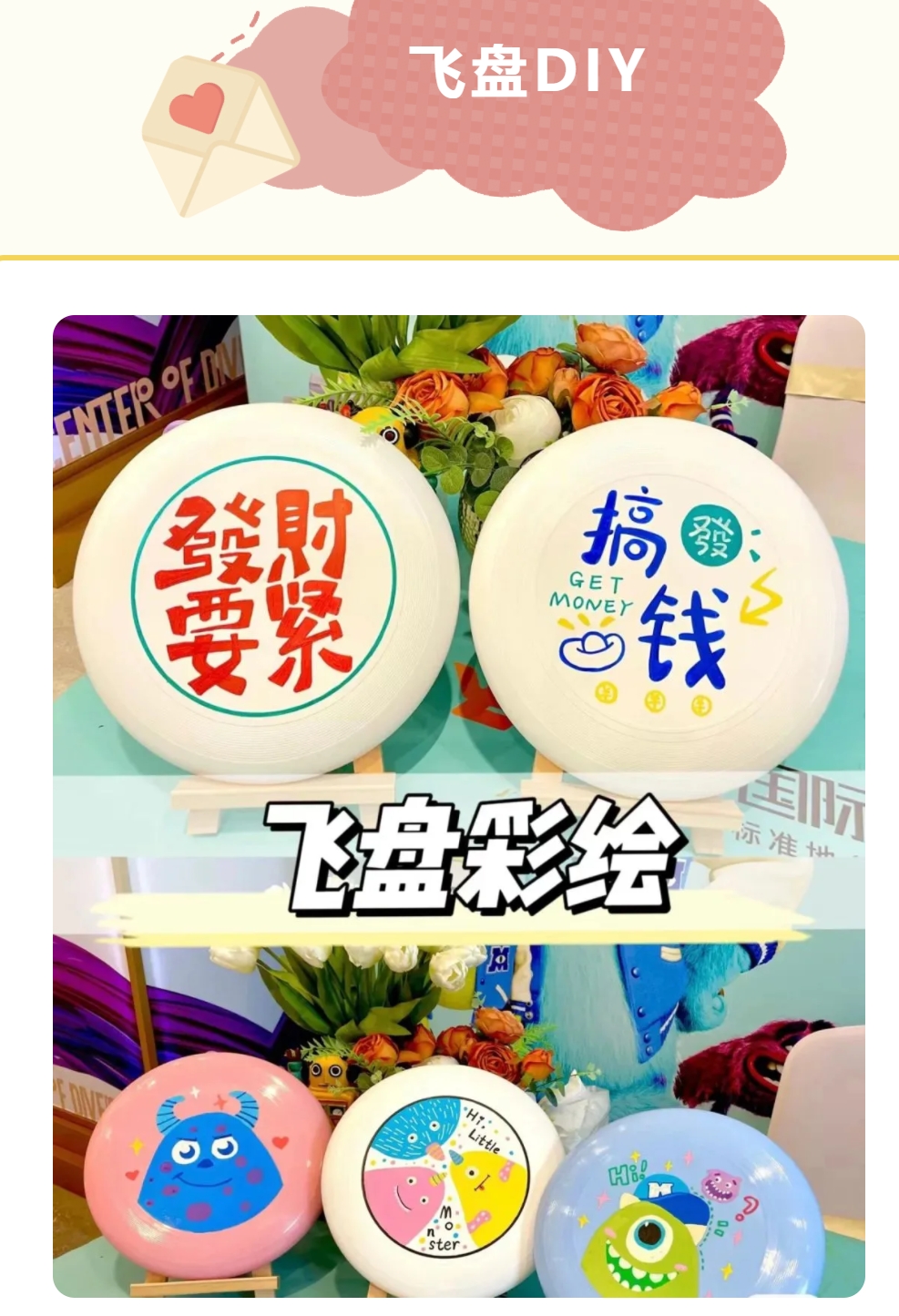 如何策划一场有创意有趣的三八女神节活动?让枫动体育带大家一起感受手作的魅力吧~ 资讯动态 第6张-上海枫动体育文化发展有限公司