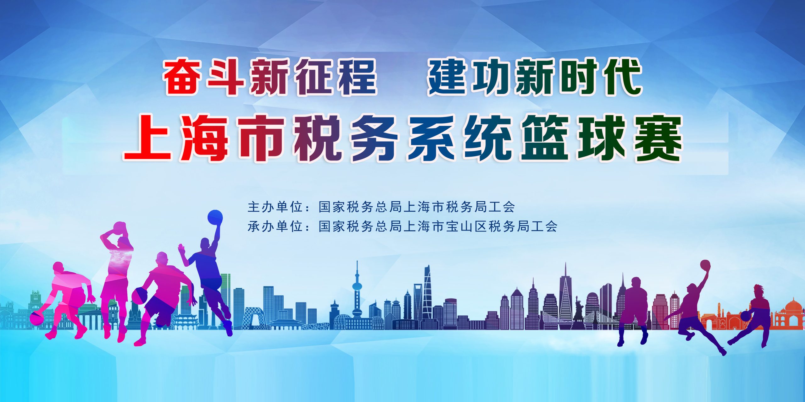 职工篮球比赛|“奋斗新征程 建工新时代”职工篮球5V5比赛活动