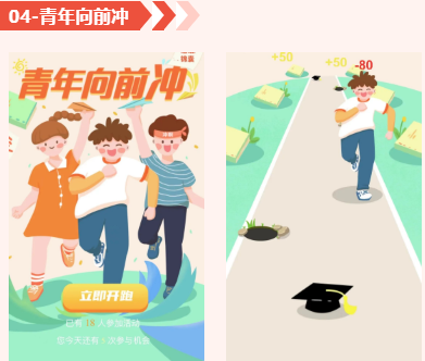 迎五一、庆五四线上活动集锦|枫动体育组织策划迎五一、庆五四重走长征路线上主题活动! 资讯动态 第11张-上海枫动体育文化发展有限公司