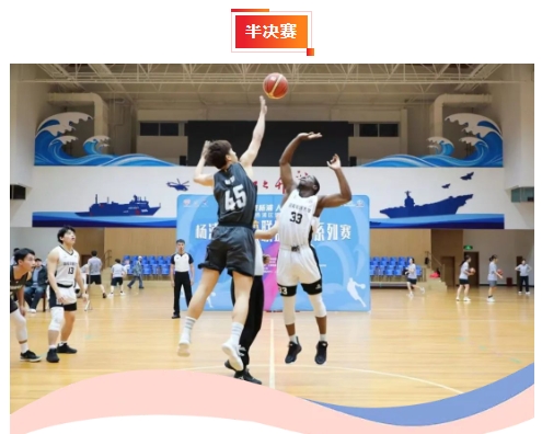 “健康杨浦 人人来秀”上海市第四届市民运动会杨浦区第四届运动会高校联盟系列赛篮球比赛,快来一睹为快! 资讯动态 第17张-上海枫动体育文化发展有限公司
