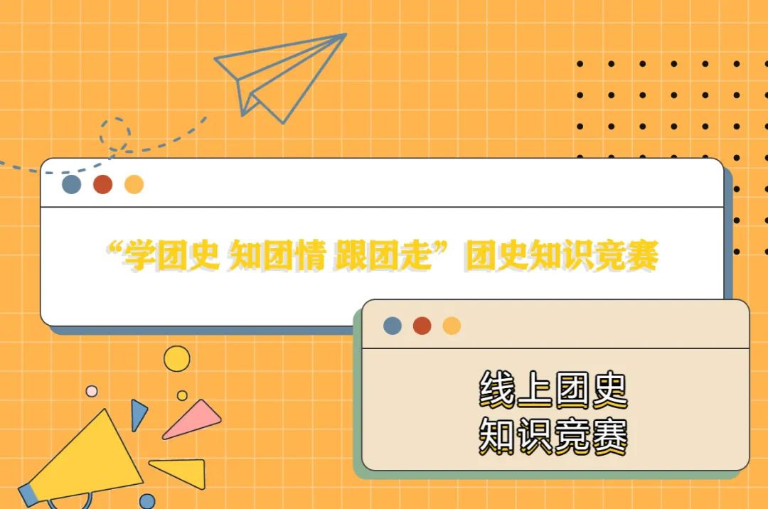 五四青年节主题活动|枫动体育推出五四青年节线上知识竞赛主题活动! 资讯动态 第8张-上海枫动体育文化发展有限公司