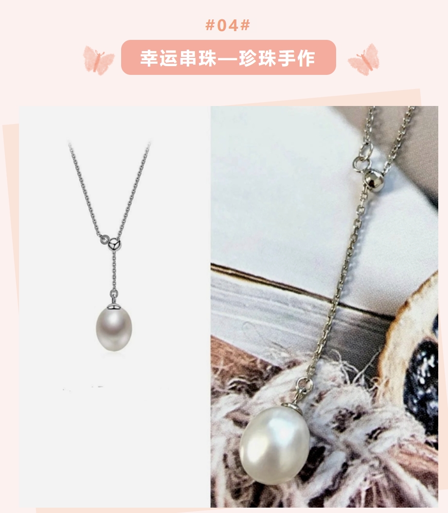三八妇女节手工饰品DIY活动|枫动体育为企业女职工组织策划女神节首饰类主题团建活动,与首饰DIY的一场邂逅!欢迎预约~ 资讯动态 第7张-上海枫动体育文化发展有限公司