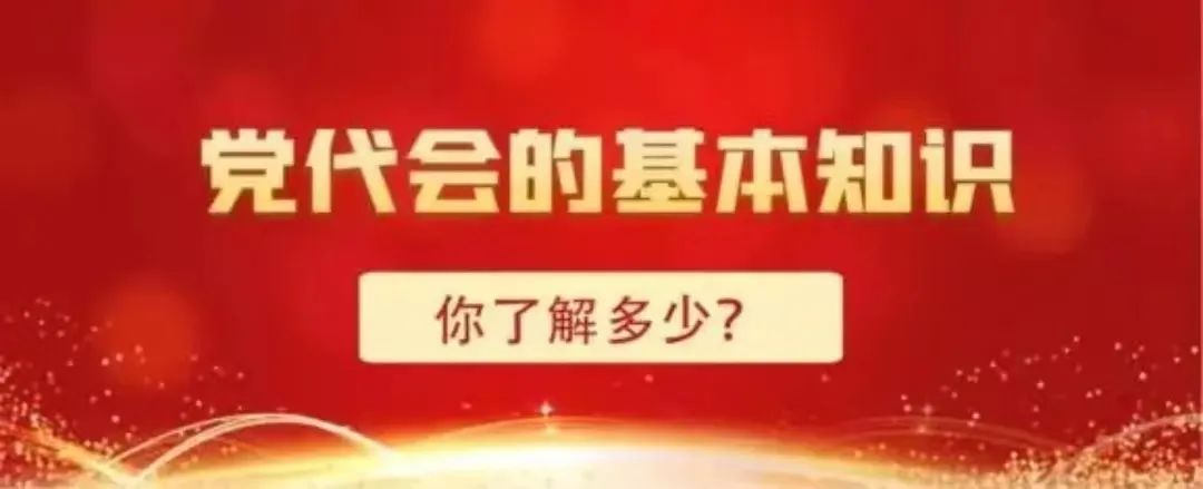 二十大线上知识竞赛|枫动体育为企业工会组织开展“党的二十大知识问答竞赛”线上主题活动,欢迎咨询~ 资讯动态 第6张-上海枫动体育文化发展有限公司