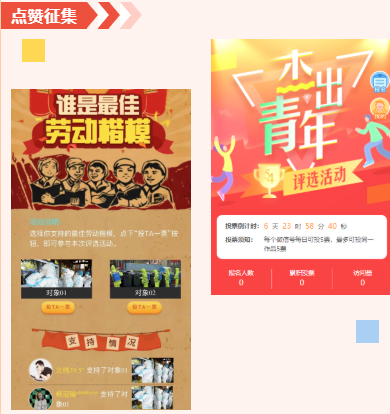 迎五一、庆五四线上活动集锦|枫动体育组织策划迎五一、庆五四重走长征路线上主题活动! 资讯动态 第7张-上海枫动体育文化发展有限公司
