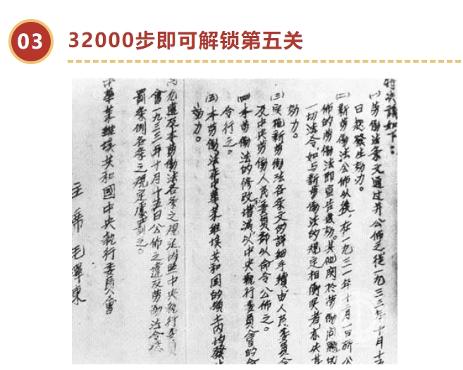 工会成立100周年主题活动|枫动体育组织开展重温百年工运线上健步走打卡活动赛事,共同回顾百年的光辉历程!欢迎预约咨询~ 资讯动态 第7张-上海枫动体育文化发展有限公司