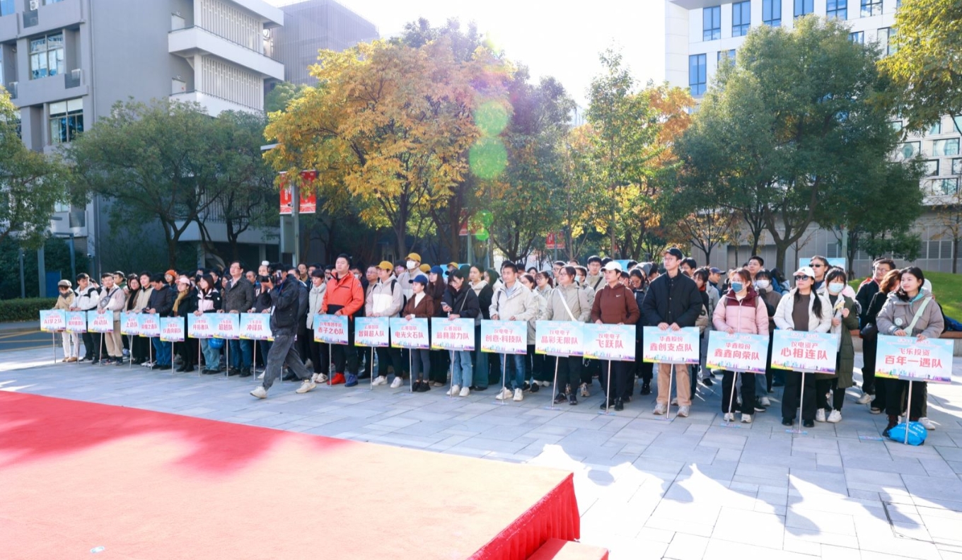 红色文化寻访活动|“荣耀百年 奋进仪电”2023年上海仪电文化体育节闭幕式暨“知仪电 爱仪电”仪电发展、城市足迹和红色文化寻访活动成功举办！
