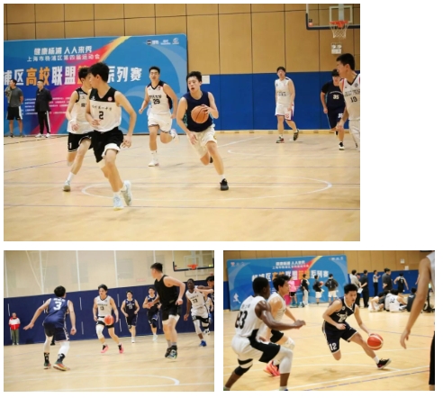 “健康杨浦 人人来秀”上海市第四届市民运动会杨浦区第四届运动会高校联盟系列赛篮球比赛,快来一睹为快! 资讯动态 第4张-上海枫动体育文化发展有限公司
