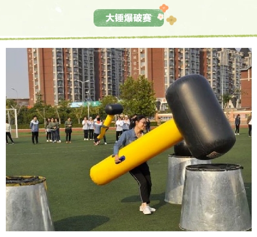 趣味运动会活动方案|春季趣味运动会,点燃打工人的Sports!和枫动体育一起唤醒团队元气!欢迎预约咨询~ 资讯动态 第4张-上海枫动体育文化发展有限公司