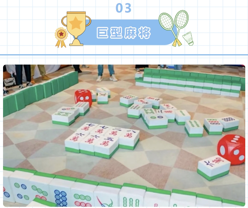 玩转游戏,拥抱春天——枫动体育组织为企业职工策划春季趣味运动会,增添无限欢乐!欢迎预约咨询~ 资讯动态 第4张-上海枫动体育文化发展有限公司