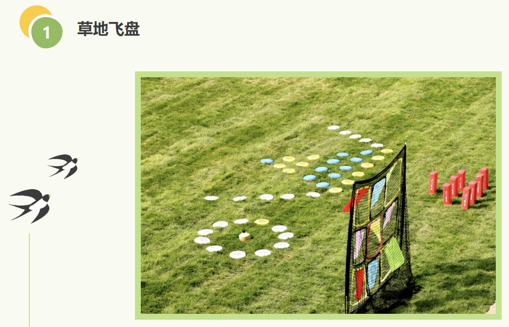 春季户外团建活动方案|枫动团建为企业工会职工组织策划春日团建大作战,户外狂欢等你来!欢迎预约咨询~ 资讯动态 第4张-上海枫动体育文化发展有限公司