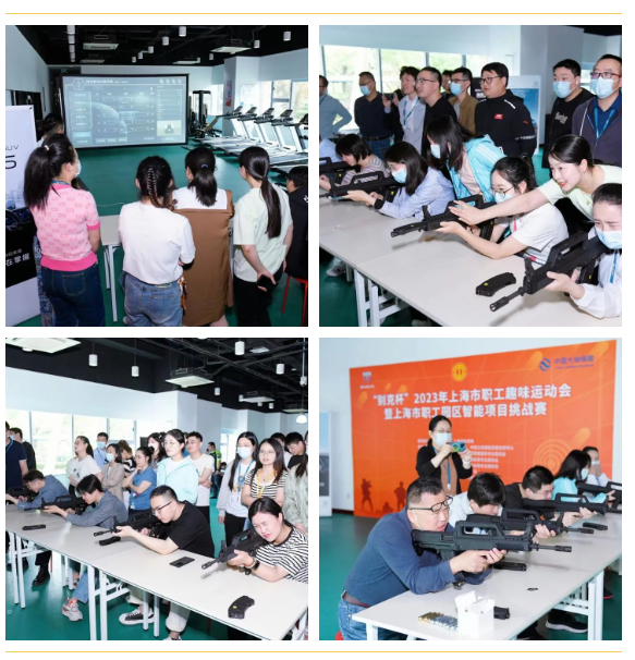 智能趣味运动会|“别克杯”2023年上海市职工趣味运动会暨上海市职工园区智能项目挑战赛活动拉开序幕! 资讯动态 第4张-上海枫动体育文化发展有限公司
