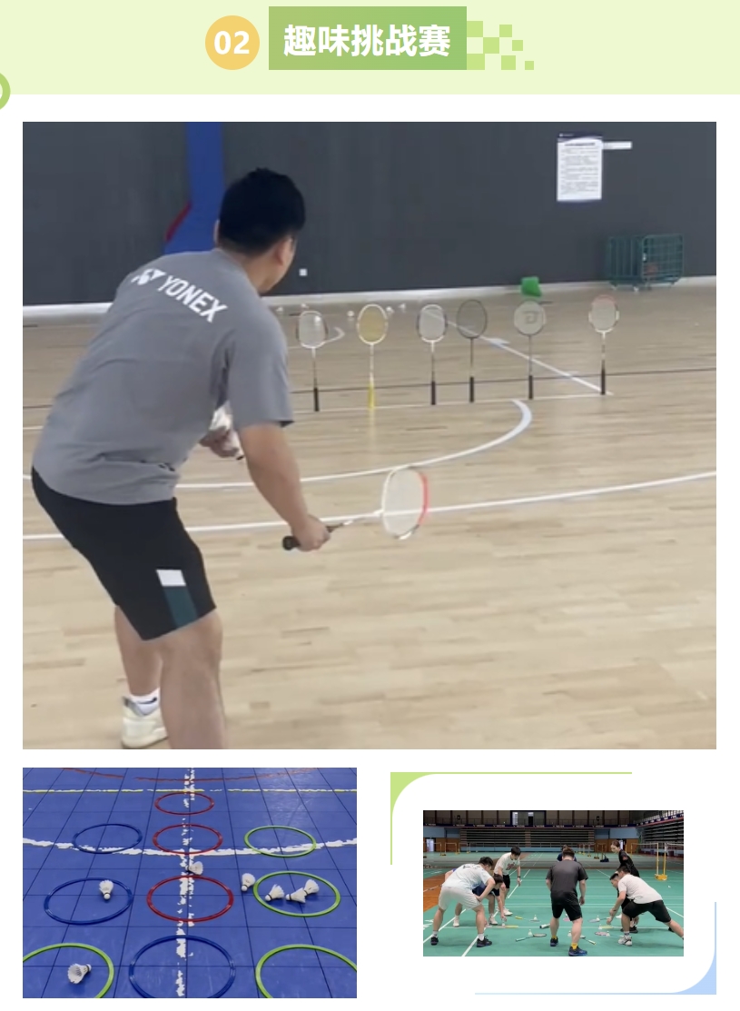 羽毛球团建活动方案|枫动团建为企业组织策划超有趣的羽毛球团建主题活动来啦,在球场上肆意挥洒汗水吧!欢迎预约咨询~ 资讯动态 第4张-上海枫动体育文化发展有限公司