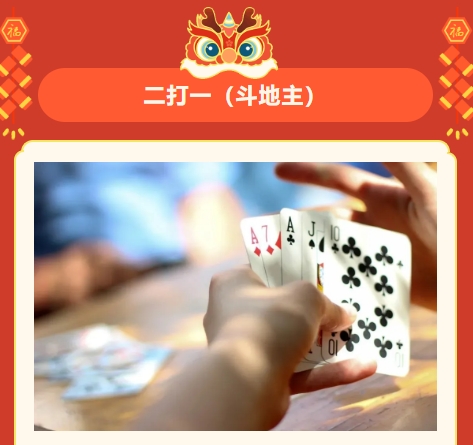棋牌趣味运动会|枫动体育为企业职工组织策划棋牌趣味益智运动会活动赛事,欢迎预约! 资讯动态 第5张-上海枫动体育文化发展有限公司