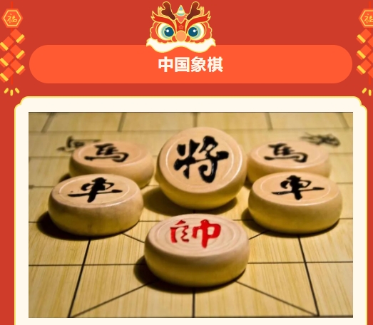 棋牌运动会活动方案|枫动体育为企业职工组织策划棋牌趣味益智运动会活动赛事,欢迎预约! 资讯动态 第3张-上海枫动体育文化发展有限公司