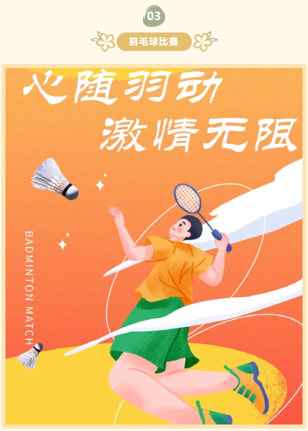 团建趣味运动会|枫动体育组织策划室内团建运动会,不失运动的激情与轩昂,又添趣味的快乐和惬意的! 资讯动态 第4张-上海枫动体育文化发展有限公司