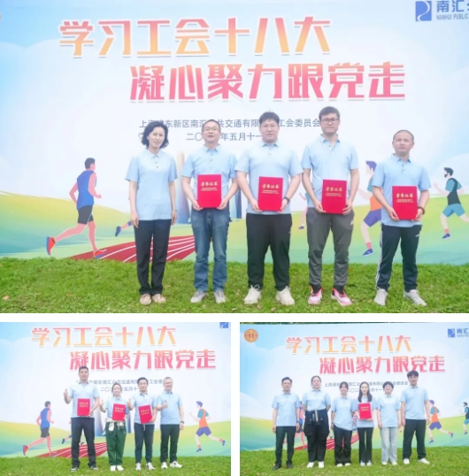 健步走活动|南汇公交工会开展“学习工会十八大,凝心聚力跟党走”健步走活动 资讯动态 第11张-上海枫动体育文化发展有限公司