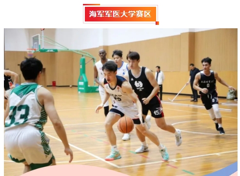“健康杨浦 人人来秀”上海市第四届市民运动会杨浦区第四届运动会高校联盟系列赛篮球比赛,快来一睹为快! 资讯动态 第7张-上海枫动体育文化发展有限公司