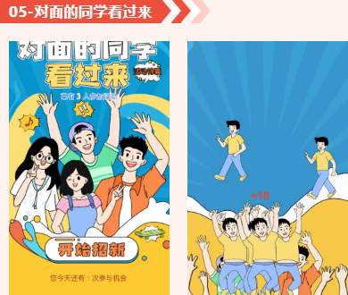 迎五一、庆五四线上活动集锦|枫动体育组织策划迎五一、庆五四重走长征路线上主题活动! 资讯动态 第12张-上海枫动体育文化发展有限公司