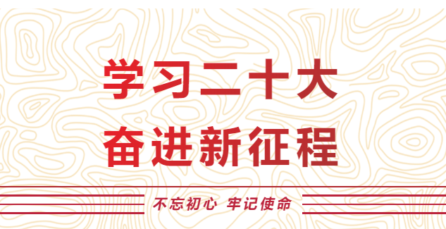 线上健步走|“学习二十大,奋进新征程”上南公交2022年职工线上健步走活动开启! 资讯动态 第1张-上海枫动体育文化发展有限公司