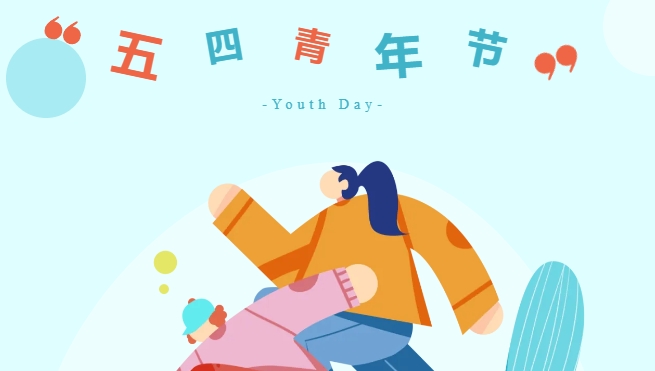 五四青年线上活动|枫动体育组织策划五四青年节主题线上活动赛事，愿你不负韶华！欢迎预约咨询~