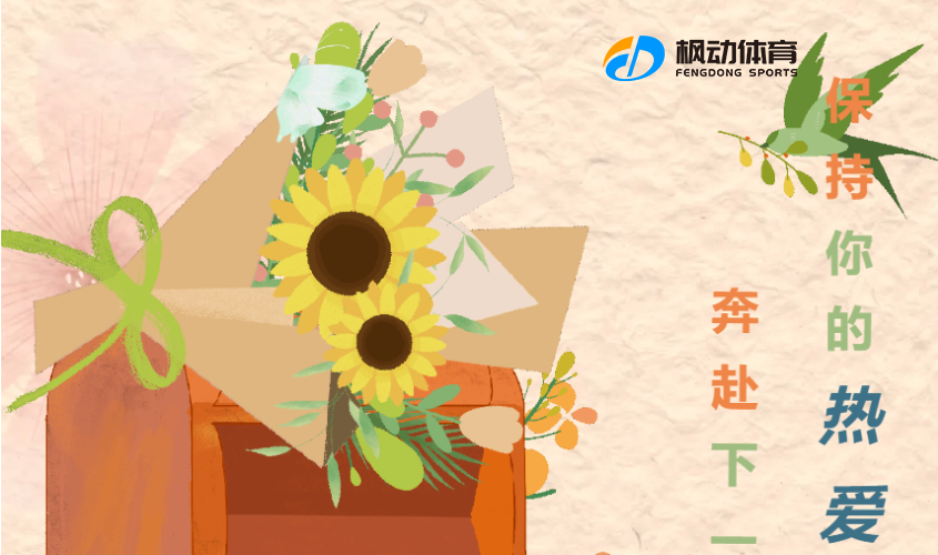 三八妇女节主题活动|枫动体育为企业工会女职工组织策划闪耀女神节，活动新颖，创意十足！