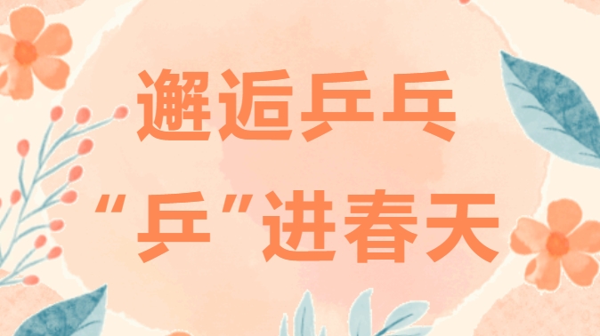 乒乓球趣味活动|枫动体育带你“邂逅乒乓”趣味乒乓球游戏，“乒”进春天！欢迎预约咨询~