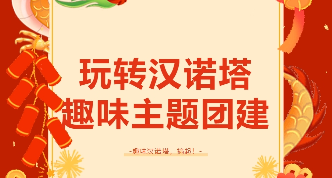 三八妇女节