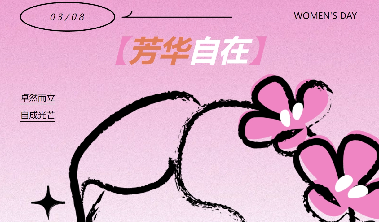 庆祝三八妇女节化妆主题团建活动方案，枫动体育带你解锁素颜也很美的高级配色穿搭！欢迎预约咨询~