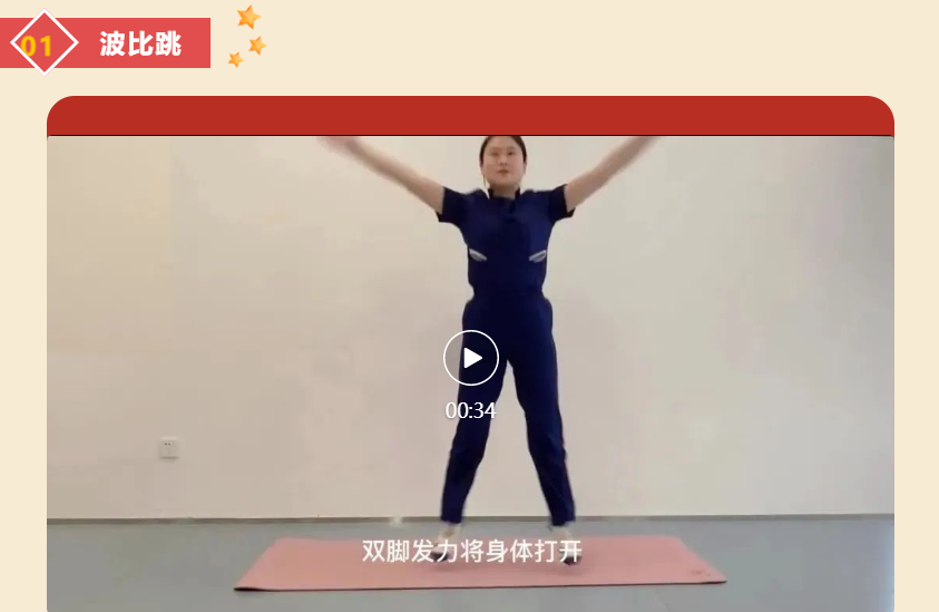 线上趣味运动会|枫动体育组织策划枫动体育策划“运动打卡,解锁春节新态度”春节运动打卡趣味活动! 资讯动态 第2张-上海枫动体育文化发展有限公司