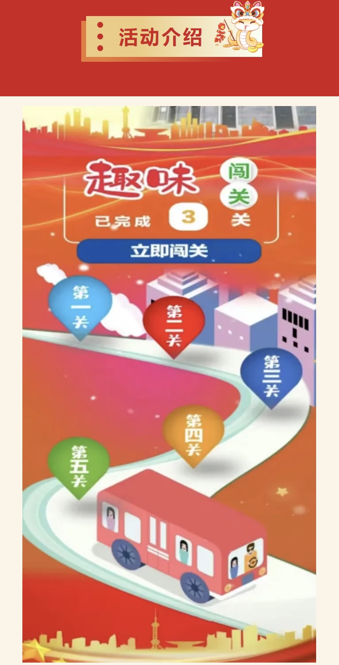 线上健步走活动|枫动体育组织策划春节健步走打卡玩游戏趣味活动赛事,让精彩不打烊! 资讯动态 第2张-上海枫动体育文化发展有限公司