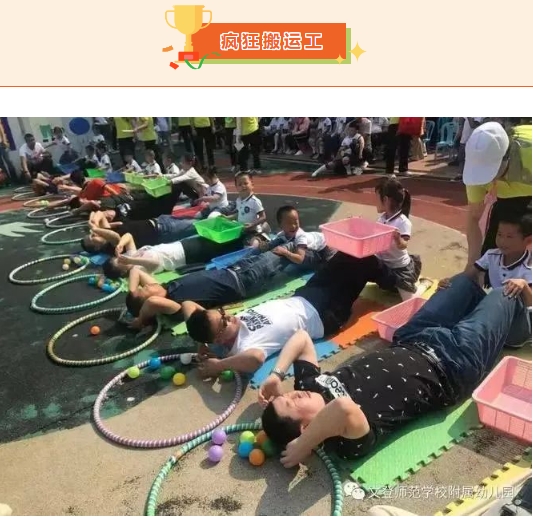 亲子团建活动方案|枫动体育组织策划企业亲子主题团建运动赛事,大手拉小手幸福相伴!欢迎预约咨询~ 资讯动态 第2张-上海枫动体育文化发展有限公司