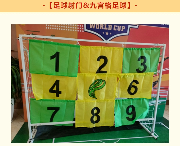 足球团建活动方案|枫动体育为企业组织策划2024足球主题团建拓展活动方案,快乐足球,“足”够精彩!欢迎预约咨询~ 资讯动态 第2张-上海枫动体育文化发展有限公司