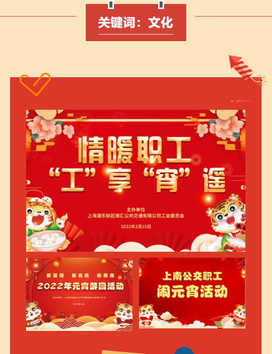 职工文体活动|枫动体育2022年重温年度记忆,不忘初心,一路相伴! 资讯动态 第2张-上海枫动体育文化发展有限公司