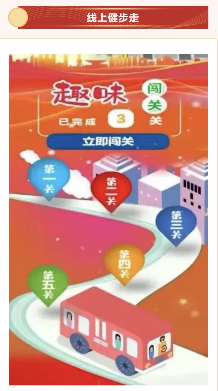 工会成立100周年主题活动|枫动体育组织开展重温百年工运线上健步走打卡活动赛事,共同回顾百年的光辉历程!欢迎预约咨询~ 资讯动态 第2张-上海枫动体育文化发展有限公司