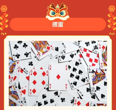棋牌趣味运动会|枫动体育为企业职工组织策划棋牌趣味益智运动会活动赛事,欢迎预约! 资讯动态 第2张-上海枫动体育文化发展有限公司