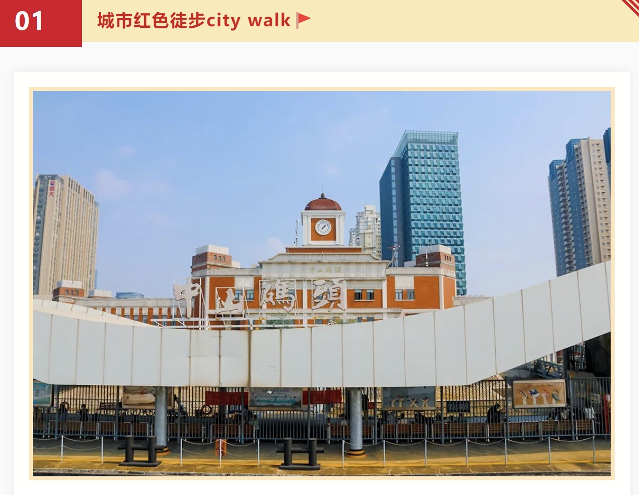 庆祝中华全国总工会成立100周年活动方案|枫动体育为企业工会组织策划线上线下健步走活动,红色健步闯关活动,等你来挑战哦~ 资讯动态 第2张-上海枫动体育文化发展有限公司