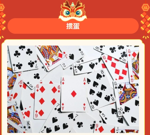 棋牌运动会活动方案|枫动体育为企业职工组织策划棋牌趣味益智运动会活动赛事,欢迎预约! 资讯动态 第2张-上海枫动体育文化发展有限公司